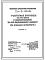 Типовой проект 254-01-128.85 Участковая больница на 50 коек с поликлиникой на 100 посещений в смену.