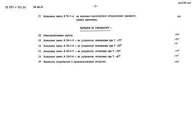 Альбом 6 Сметы   