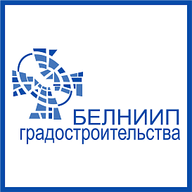 БелНИИПградостроительства в архиве типовой проектной документации ВЦИС