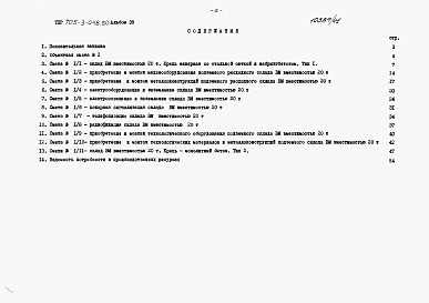 Альбом 39 Сметы.