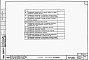 Альбом 3 Часть 1-1,2-1,3-1,4-1,5-1,6-1 Архитектурно-строительные чертежи, отопление и вентиляция, водоснабжение и канализация, газоснабжение, электрооборудование, связь и сигнализация выше отм.0.000