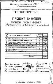 Альбом 4 Питатель автоматический (Н4065)