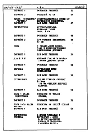 Альбом 2 Сметы
