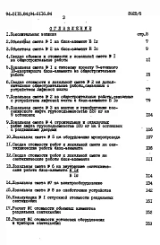 Альбом 13 Сметы