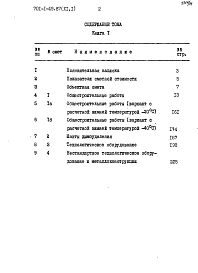 Альбом 11 Сметы Книги 1, 2, 3