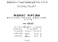 Шифр НК-156-05 Железобетонные изделия. Узлы (1963 г.)