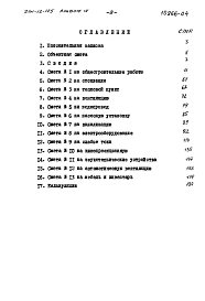 Альбом 4 Сметы