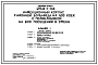 Типовой проект 254-1-114 Инфекционный  корпус на 50 коек  районной больницы на 400 коек с поликлиникой на 600 посещений в смену. Здание двухэтажное. Стены из кирпича.