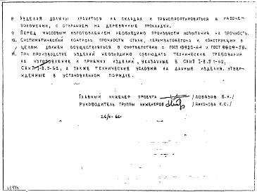 Альбом 1 Рабочие чертежи плит перекрытий ПД-46-26