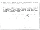 Альбом 1 Рабочие чертежи плит перекрытий ПД-46-26