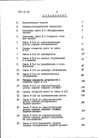 Альбом 2 Сметы