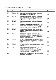 Альбом 5 Сметы