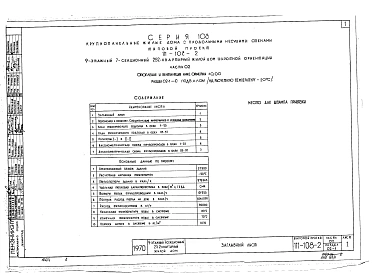 Часть 02 Отопление и вентиляция ниже 0.00