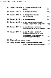 Альбом 8 Часть 1. Сметы