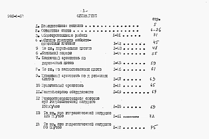 Альбом 9 Сметы