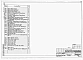 Альбом 3 Вспомогательные помещения. Технологические решения, электротехнические решения, автоматизация сантехнических систем, связь и сигнализация, архитектурные решения, конструкции железобетонные, отопление и вентиляция, внутренние водопровод и канализа