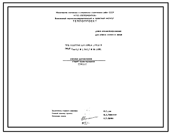 Проект 11352.01 Печь кольцевая для обжига грунта и эмали Дср=5,0 м; В=2,1 м на газе