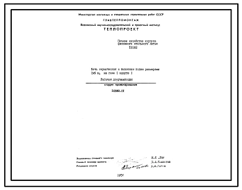 Проект 10382 Печное хозяйство корпуса фасонного стального литья