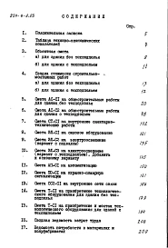Альбом 5 Сметы