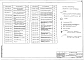 Выпуск 2 Пролетное строение Lp=3х42 м