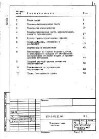Альбом 1 Пояснительная записка     