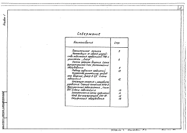 Альбом 1 Пояснительная записка. Технологические чертежи. Спецификация оборудования
