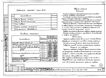 Часть 0-2 Отопление и вентиляция ниже отм. 0.000