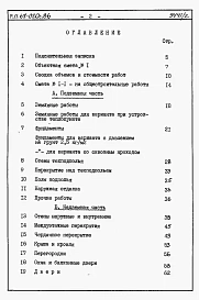 Альбом 4 Сметы