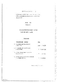 Раздел 1 Часть1/0 Архитектурно-строительная часть подземной части здания. Дополнение 1