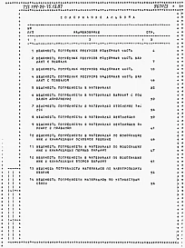 Альбом 3 Ведомости потребности в материалах