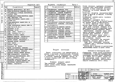 Альбом 1 Архитектурно-строительные решения.