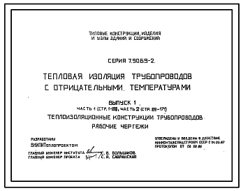 Выпуск 0 Материалы для проектирования