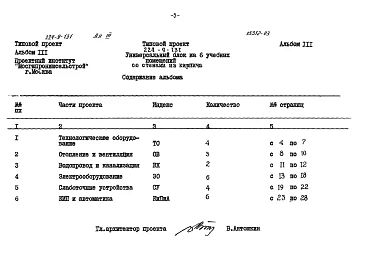 Альбом 3 Заказные спецификации     
