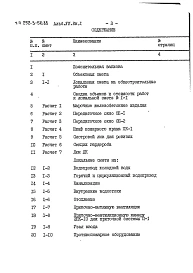 Альбом 7 Сметы