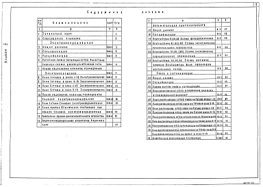 Альбом 3 Электротехнические чертежи