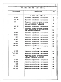Альбом 7  Ведомости потребности в материалах 