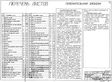 Альбом 3 Установка печей-шлакоприемников (Н4243). Печь шлакоприемник с фидером (Н4245). Топливоснабжение печей: мазут (Н4318), природный газ (Н4319), коксовый газ (Н4320)