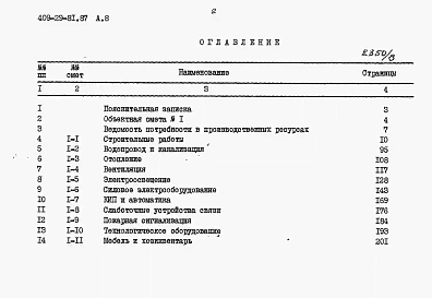 Альбом 8 Сметы.