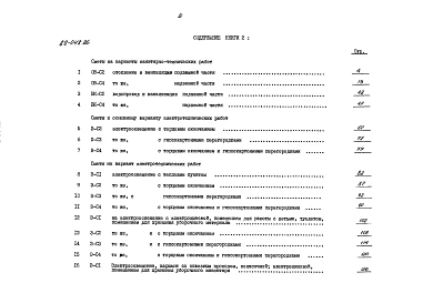 Альбом 10 Сметы. Книга 2 (СМ)