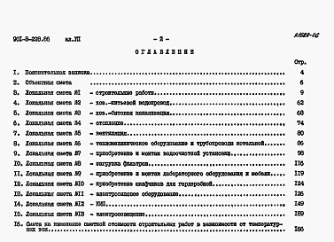 Альбом 7 Сметы