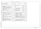 Альбом 2 Технология производства. Конструкции железобетонные. Конструкции металлические. Силовое электрооборудование  