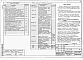 Альбом 3 Электротехнические чертежи. Часть 1