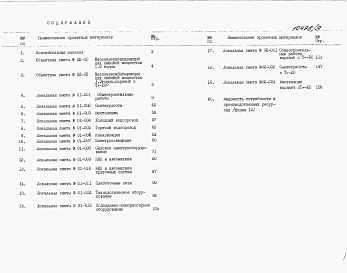 Альбом 9 Сметы