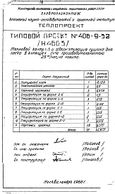 Альбом 4 КИП для сушила на мазуте Н4663