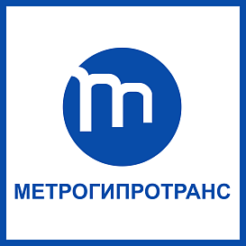 Метрогипротранс в архиве типовой проектной документации ВЦИС