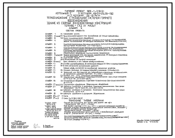Типовой проект 903-1-291.91 Котельная с 3 котлами КВ-ГМ-23, 26-150 и,2 котлами ДЕ-10-14ГМ.