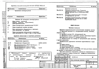 АУ Автоматика сантехустройств