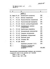 Альбом 7 Сметы. Часть 1