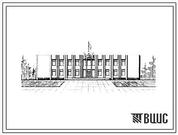 Типовой проект 264-20-80 Здание райисполкома на 75 сотрудников для сельских населенных мест. Для строительства в 1В климатическом подрайоне, 2 и 3 климатических районах