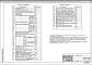Часть 9.1-2.2 Узлы и детали